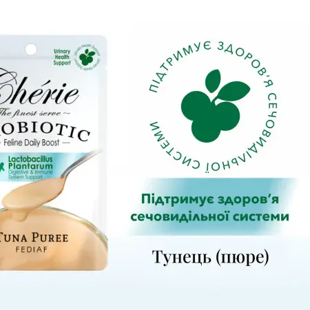 Повноцінний корм з пробіотиком Cherie Creamy Care Tuna Puree Urinary Care, Пюре з тунця (підтримка сечовивідної системи) для дорослих котів, 40 г