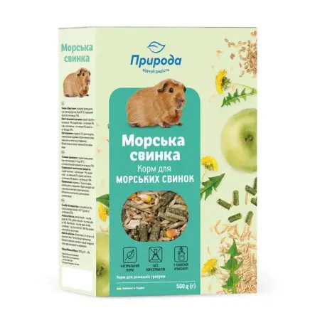 Корм для грызунов Природа Морская свинка, 500 г (PR241071)