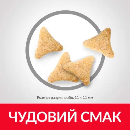 Hill's Science Plan Adult Hairball Indoor Сухий корм для виведення грудочок шерсті зі шлунково-кишкового тракту у дорослих домашніх котів, з куркою, 1,5 кг