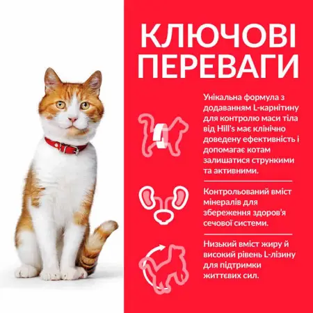 Hill’s Science Plan Adult Sterilised Cat Tuna Сухий корм для дорослих стерилізованих котів, з тунцем, 0,3 кг