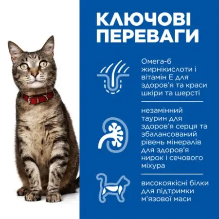 Hill's SCIENCE PLAN Adult Влажный корм для взрослых кошек, с говядиной, пауч, 85г