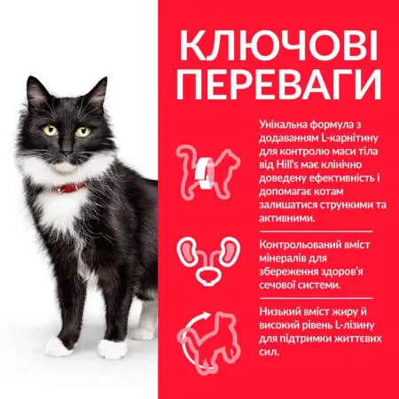 Hill's Science Plan Mature Adult 7+ Sterilised Сухий корм для зрілих котів від 7 років, з куркою, 1,5 кг