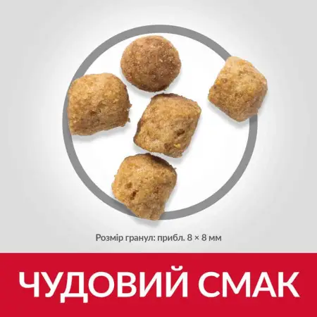 Hill's Science Plan Mature Adult 7+ Sterilised Сухий корм для зрілих котів від 7 років, з куркою, 1,5 кг