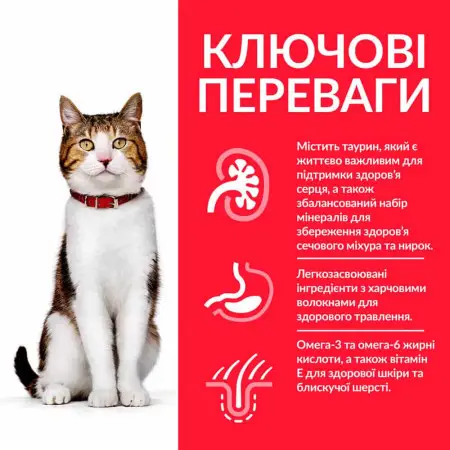 Hill's Science Plan Mature Adult 7+ Сухий корм для зрілих котів від 7 років, з куркою, 3 кг