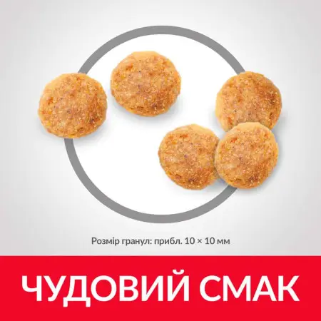 Hill's Science Plan Mature Adult 7+ Сухий корм для зрілих котів від 7 років, з куркою, 3 кг