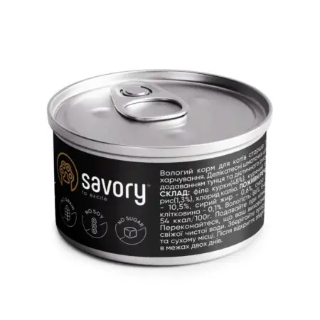 Корм вологий Savory Chicken Fillets rich in Tuna in Jelly for Adult Cats філе курки з тунцем в желе для дорослих котів, 70 г