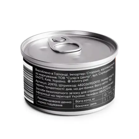 Корм вологий Savory Tuna Fillets rich in Mackerel in Jelly for Adult Cats філе тунця з макреллю в желе для дорослих котів, 70 г
