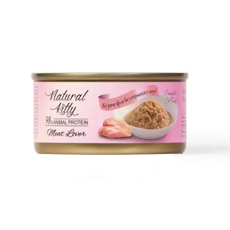 Natural Kitty Meat Lover chiken in gravy, вологий повнораціонний корм для котів з курячим філе у соусі, 70гр