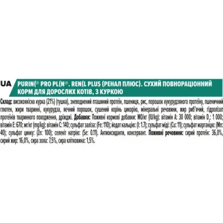 Сухий корм для дорослих котів Purina Pro Plan Adult 1+ Vital Functions з куркою 1,5 кг