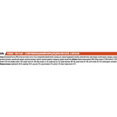 Сухий корм для дорослих котів Purina Pro Plan Adult 1+ Vital Functions з лососем 10 кг