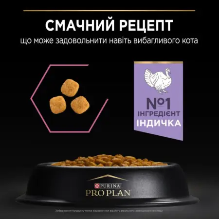 Сухой корм для взрослых кошек с чувствительной пищеварительной системой Purina Pro Plan Adult 1+ Delicate Digestion с индейкой 10 кг