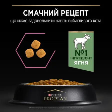 Сухой корм для взрослых кошек с чувствительной пищеварительной системой Purina Pro Plan Adult 1+ Delicate Digestion из ягненка 3 кг