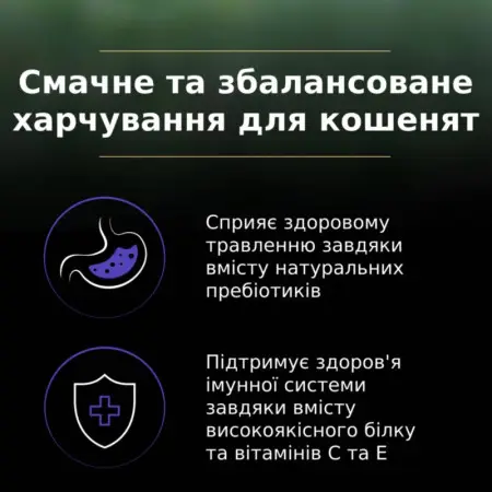 Сухой корм для котят для уменьшения аллергенов на шерсти Purina Pro Plan LiveClear Kitten, с индейкой, 1,4 кг