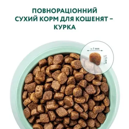 Сухой корм для котят Optimeal, с курицей 700 г