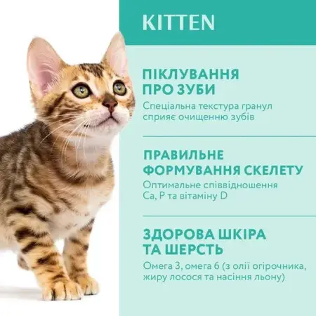 Сухой корм для котят Optimeal, с курицей 700 г