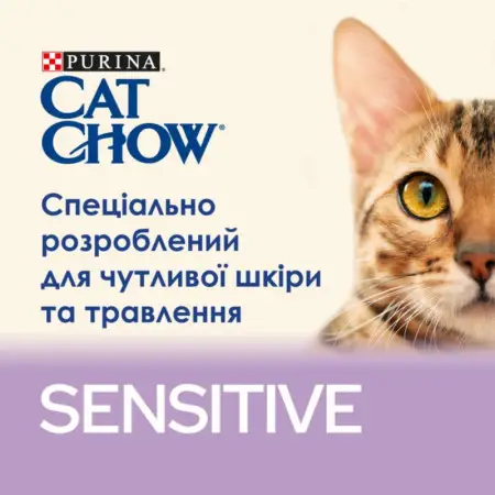 Сухий корм для котів Cat Chow Sensitive з чутливою шкірою та травленням, з лососем, 1,5 кг