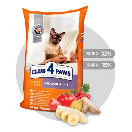 Сухий корм для котів Club 4 Paws Premium 4 в 1, що мешкають у приміщенні, з куркою, 14 кг