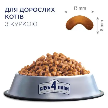 Сухий корм для котів Club 4 Paws Premium, курка, 14 кг