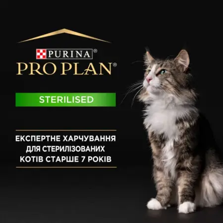 Сухой корм для стерилизованных кошек Purina Pro Plan Sterilised Senior 7+ с индейкой 10 кг