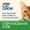 Сухий корм для стерилізованих котів Cat Chow Sterilised, з куркою, 15 кг