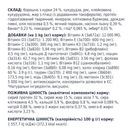 Сухий корм для стерилізованих котів Club 4 Paws Premium Sterilised з куркою, 14 кг