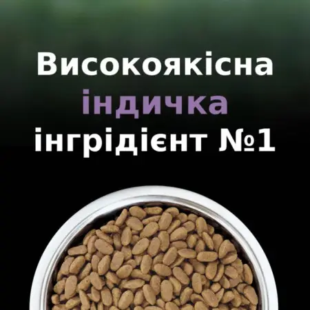 Сухий корм для стерилізованих котів для зменшення алергенів на шерсті старше 7 років Purina Pro Plan LiveClear Sterilised Senior 7+, з індичкою, 1,4 кг