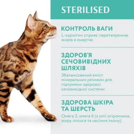 Сухий корм для стерилізованих котів Optimeal, з індичкою та вівсом 10 кг