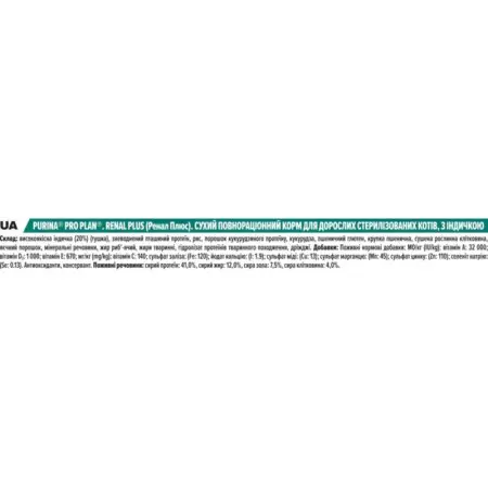 Сухий корм для стерилізованих котів Purina Pro Plan Sterilised Adult 1+ Renal Plus з індичкою 10 кг
