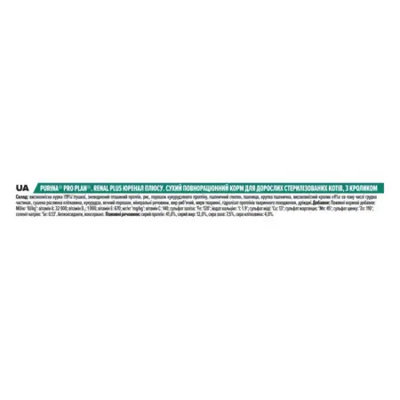 Сухой корм для стерилизованных кошек Purina Pro Plan Sterilised Adult 1+ Renal Plus с кроликом 10 кг