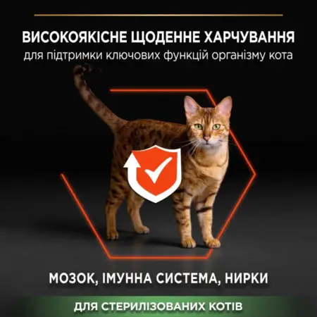 Сухой корм для стерилизованных кошек Purina Pro Plan Sterilised Adult 1+ Vital Functions, с лососем, 10 кг