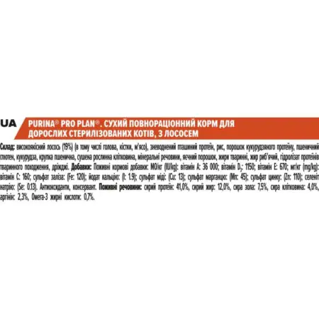 Сухой корм для стерилизованных кошек Purina Pro Plan Sterilised Adult 1+ Vital Functions с лососем 3 кг