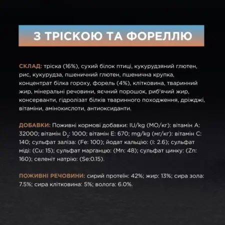 Сухой корм для стерилизованных кошек Purina Pro Plan Sterilised Savoury Duo, с треской и форелью, 3 кг
