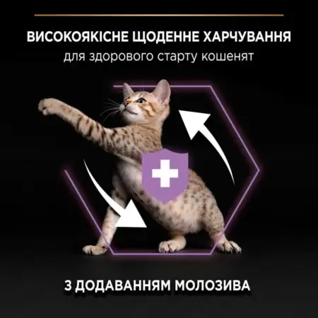Сухий корм Purina Pro Plan Kitten <1 Healthy Start для кошенят з куркою 1,5 кг