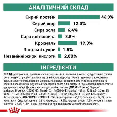 Сухий корм Royal Canin Diabetic при цукровому діабеті у кішок, 1.5 кг