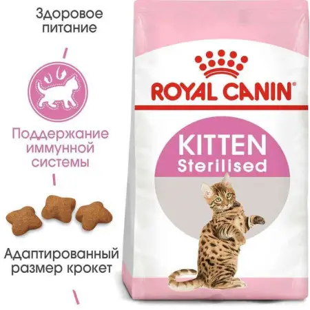 Сухий корм Royal Canin Kitten Sterilised для стерилізованих кошенят до 12 місяців, 2 кг