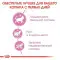 Сухий корм Royal Canin Kitten Sterilised для стерилізованих кошенят до 12 місяців, 400 г