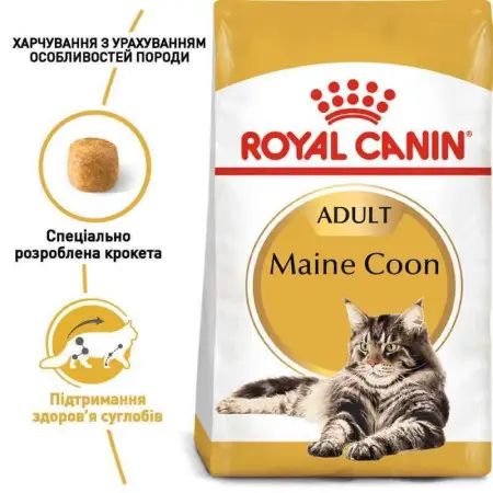 Сухий корм Royal Canin Maine Coon Adult для мейн-кунів, 2 кг