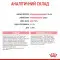 Сухий корм Royal Canin Mother and Babycat для кошенят та годуючих кішок, 2 кг