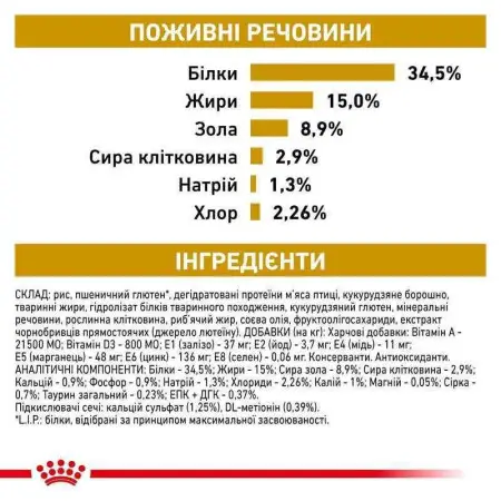 Сухий корм Royal Canin Urinary S / O при сечокам'яній хворобі у кішок, 3.5 кг