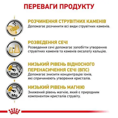 Сухий корм Royal Canin Urinary S / O при сечокам'яній хворобі у кішок, 3.5 кг