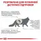 Сухий корм Royal Canin Urinary S / O при сечокам'яній хворобі у кішок, 400 г