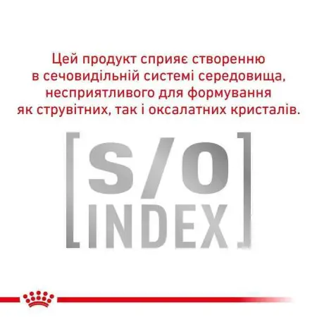 Сухий корм Royal Canin Urinary S / O при сечокам'яній хворобі у кішок, 400 г