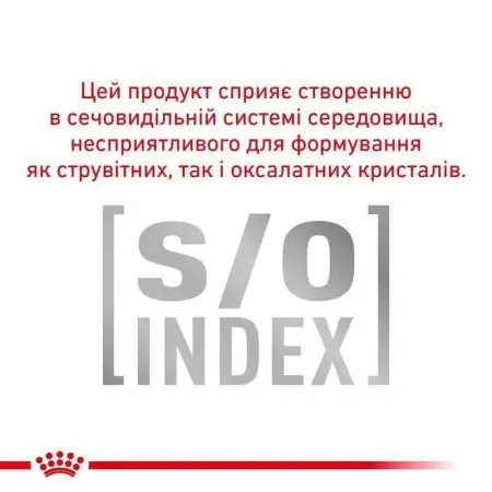 Сухий корм Royal Canin Urinary S / O при сечокам'яній хворобі у кішок, 9 кг