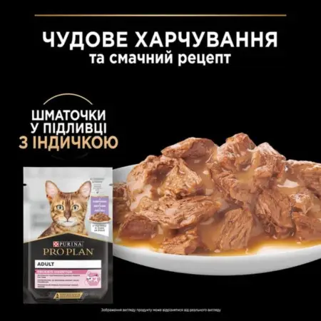 Упаковка влажного корма для взрослых кошек с чувствительным пищеварением Purina Pro Plan Delicate Digestion кусочки в соусе с индейкой 5 х 85 г, с океанической рыбой 5 х 85 г