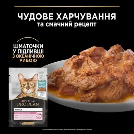 Упаковка влажного корма для взрослых кошек с чувствительным пищеварением Purina Pro Plan Delicate Digestion кусочки в соусе с индейкой 5 х 85 г, с океанической рыбой 5 х 85 г