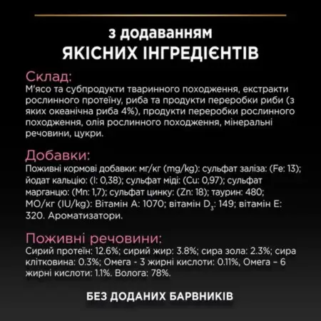Упаковка влажного корма для взрослых кошек с чувствительным пищеварением Purina Pro Plan Delicate Digestion кусочки в соусе с индейкой 5 х 85 г, с океанической рыбой 5 х 85 г
