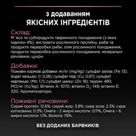 Упаковка влажного корма для взрослых кошек с чувствительным пищеварением Purina Pro Plan Delicate Digestion кусочки в соусе с индейкой 5 х 85 г, с океанической рыбой 5 х 85 г