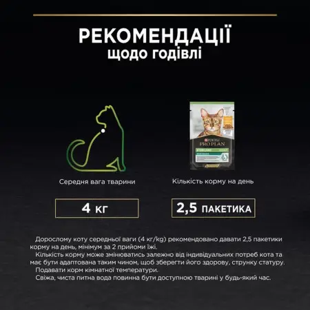 Упаковка влажного корма для взрослых стерилизованных кошек Purina Pro Plan Sterilised кусочки в соусе с говядиной 5 х 85 г, с курицей 5 х 85 г