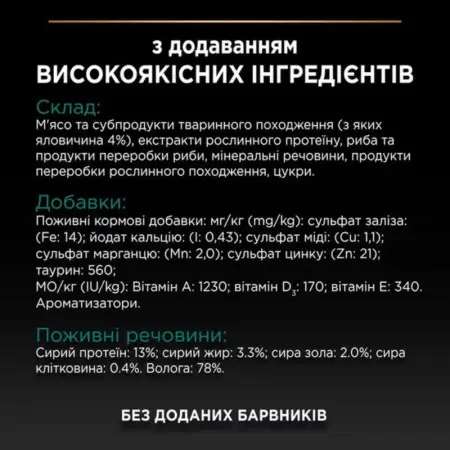Упаковка влажного корма для взрослых стерилизованных кошек Purina Pro Plan Sterilised кусочки в соусе с говядиной 5 х 85 г, с курицей 5 х 85 г