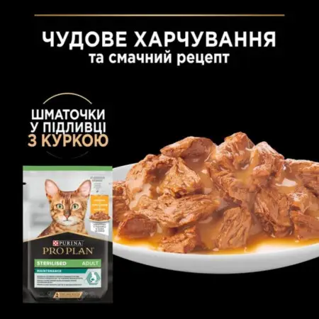 Упаковка влажного корма для взрослых стерилизованных кошек Purina Pro Plan Sterilised кусочки в соусе с говядиной 5 х 85 г, с курицей 5 х 85 г